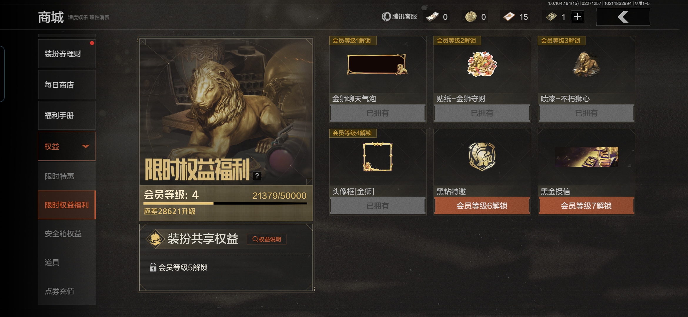 AQQM411598暗区突围账号详情图3