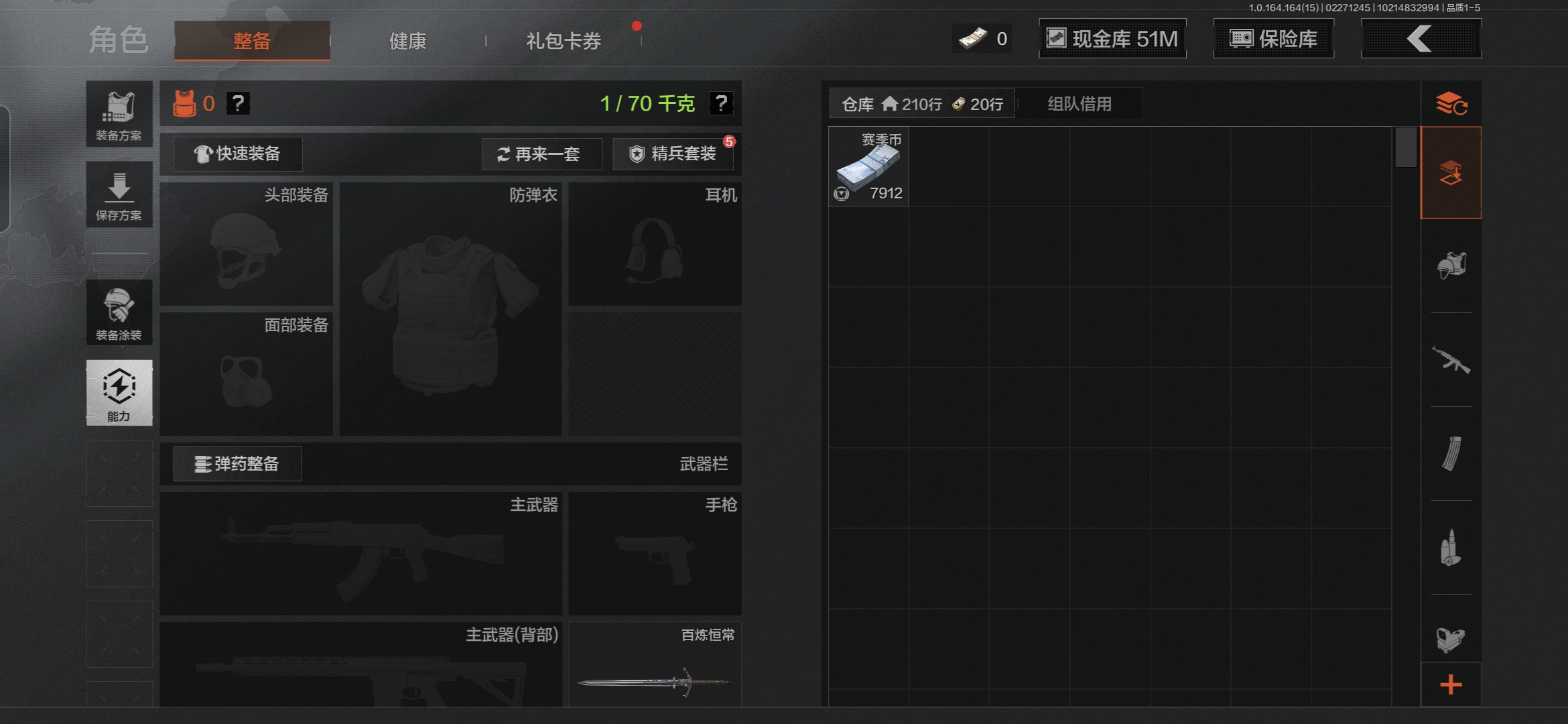 AQQM411598暗区突围账号详情图5