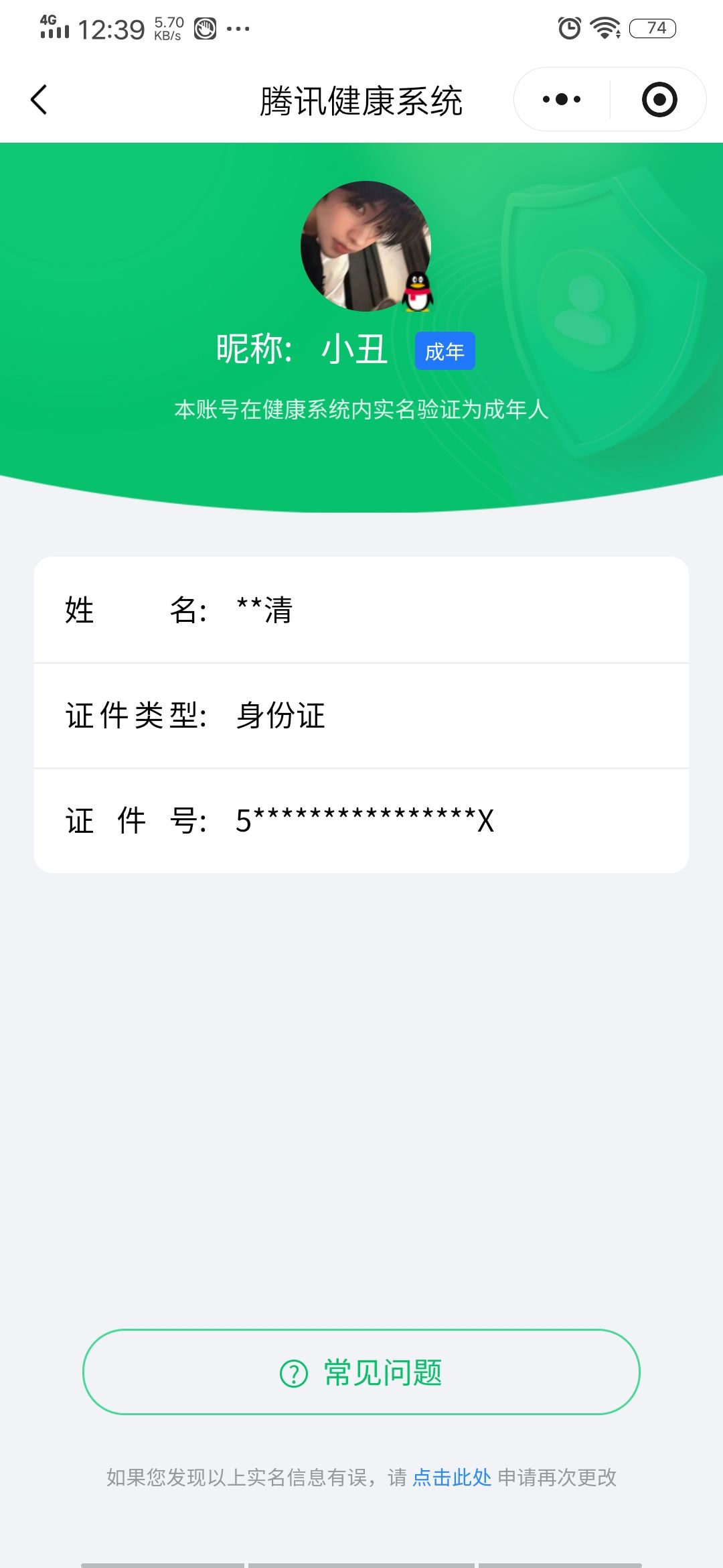 AQQM411598暗区突围账号详情图16