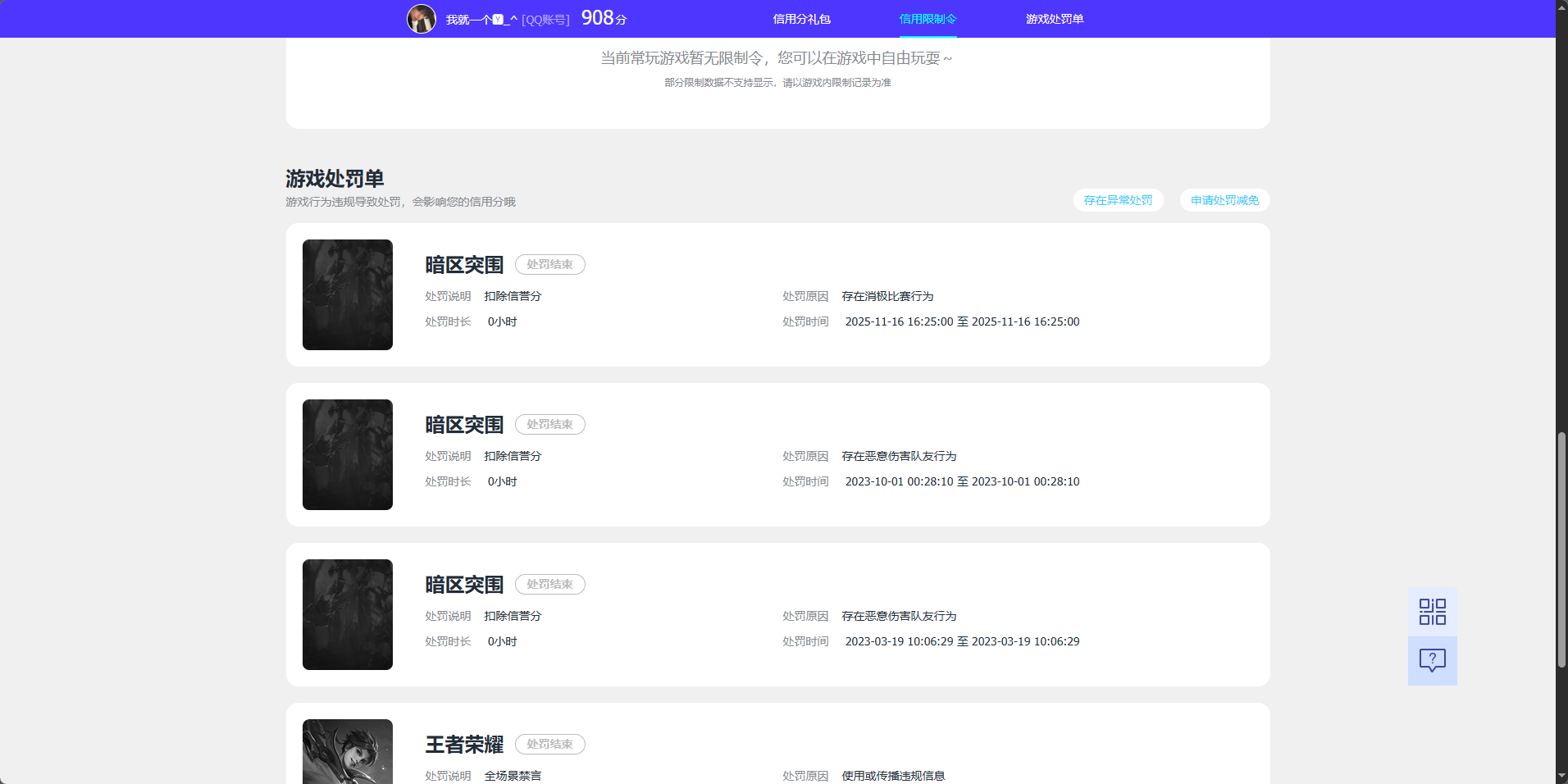 AQQM411598暗区突围账号详情图18