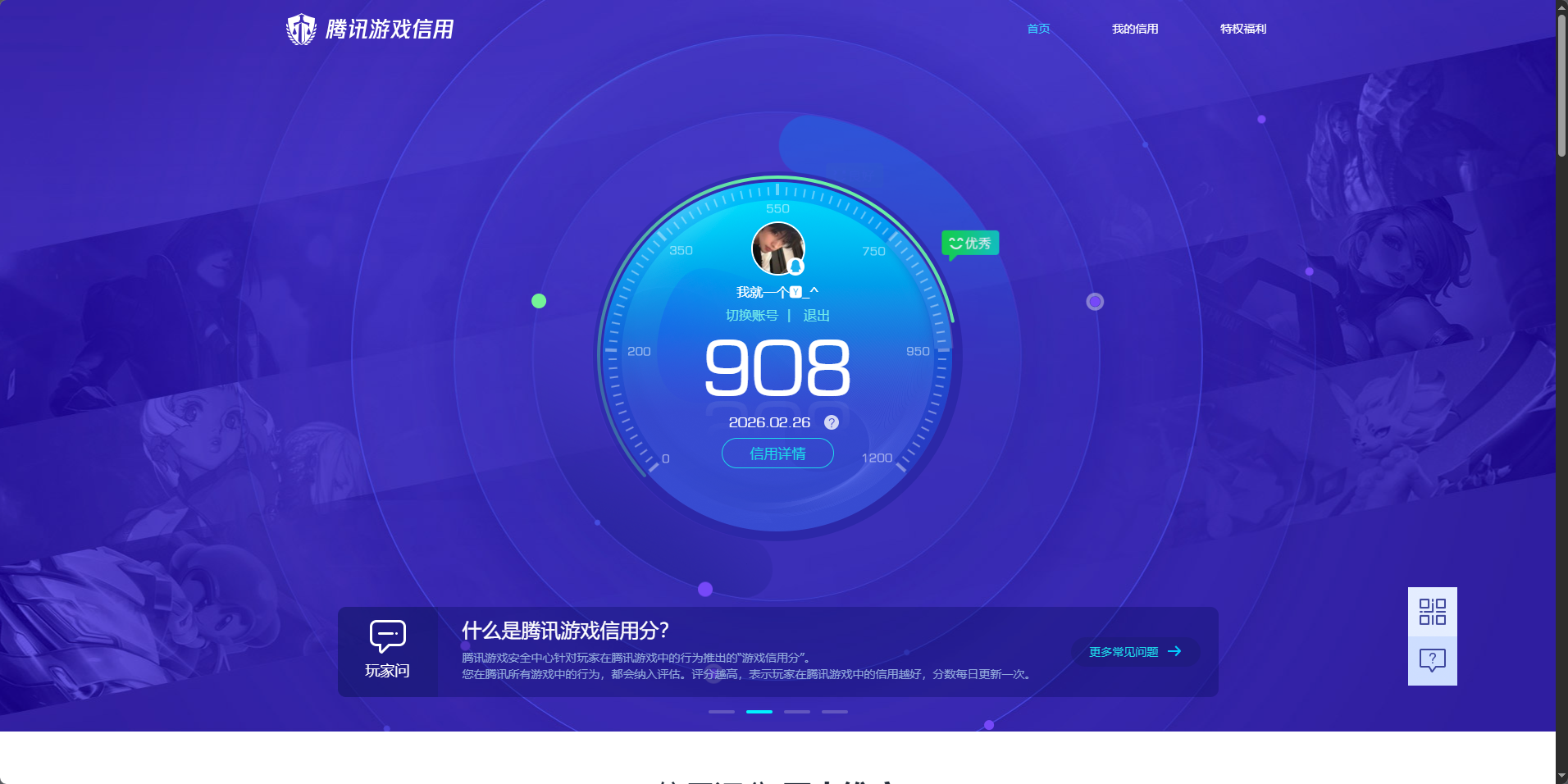 AQQM411598暗区突围账号详情图17