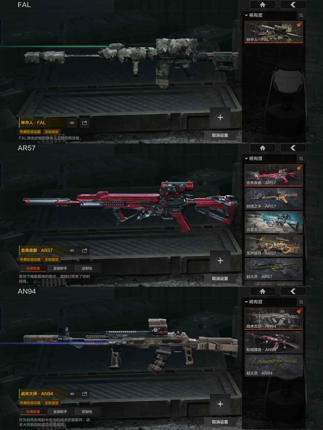 AQQM411595暗区突围账号详情图8