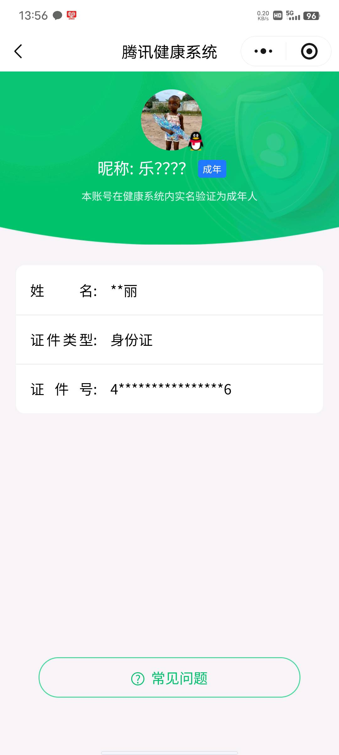 AQQM411595暗区突围账号详情图15