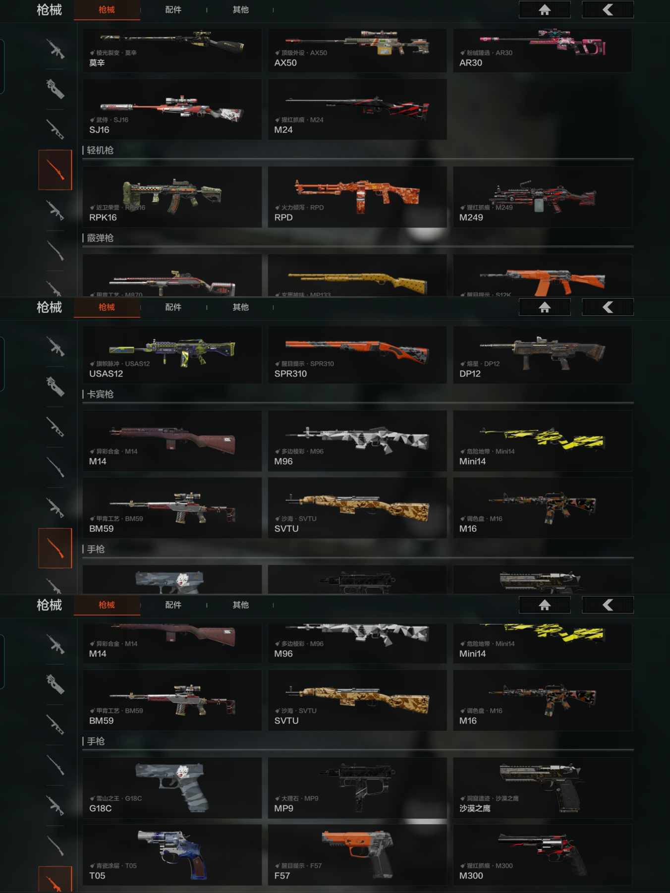 AQQM411595暗区突围账号详情图7