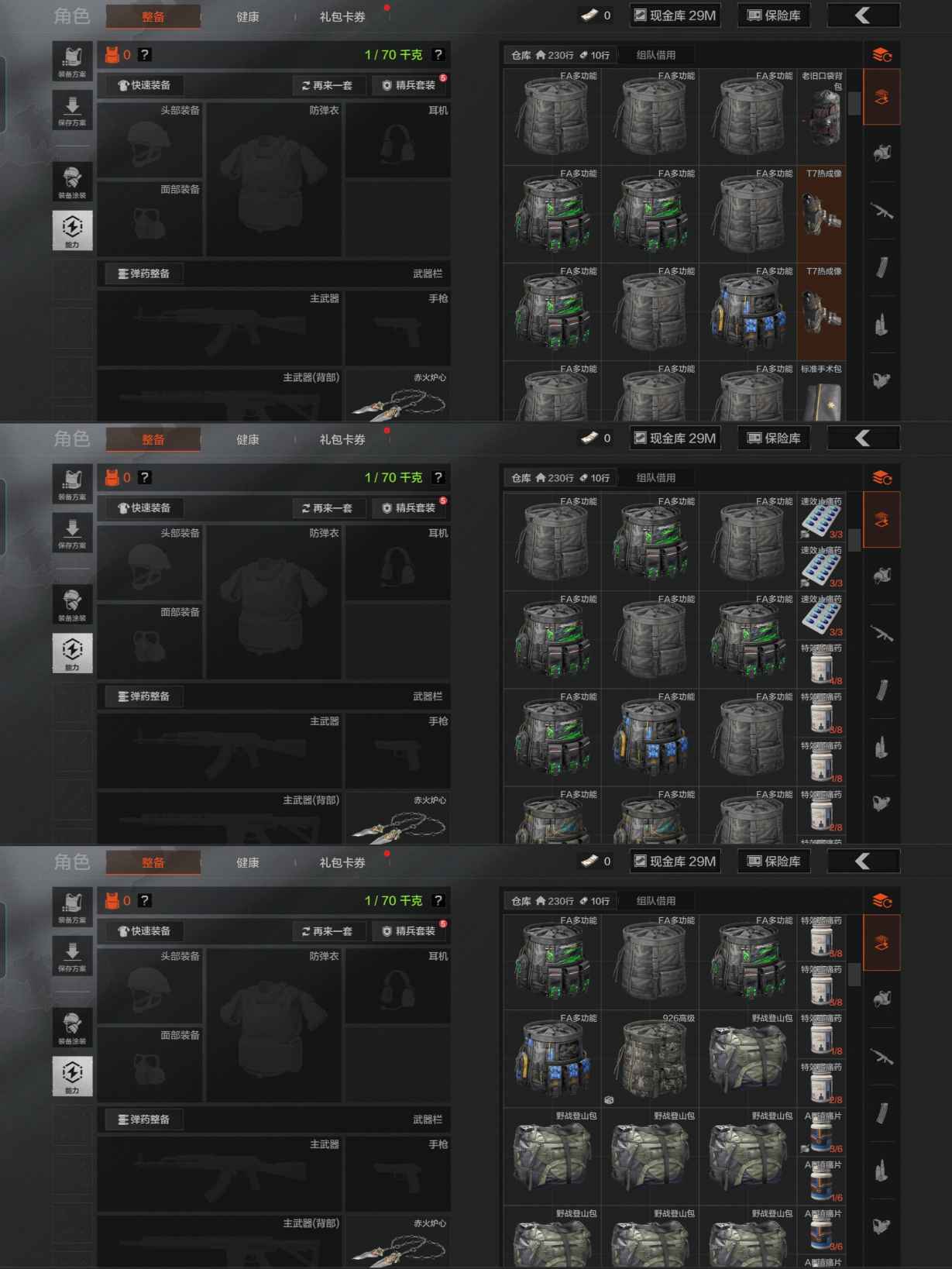 AQQM411595暗区突围账号详情图4