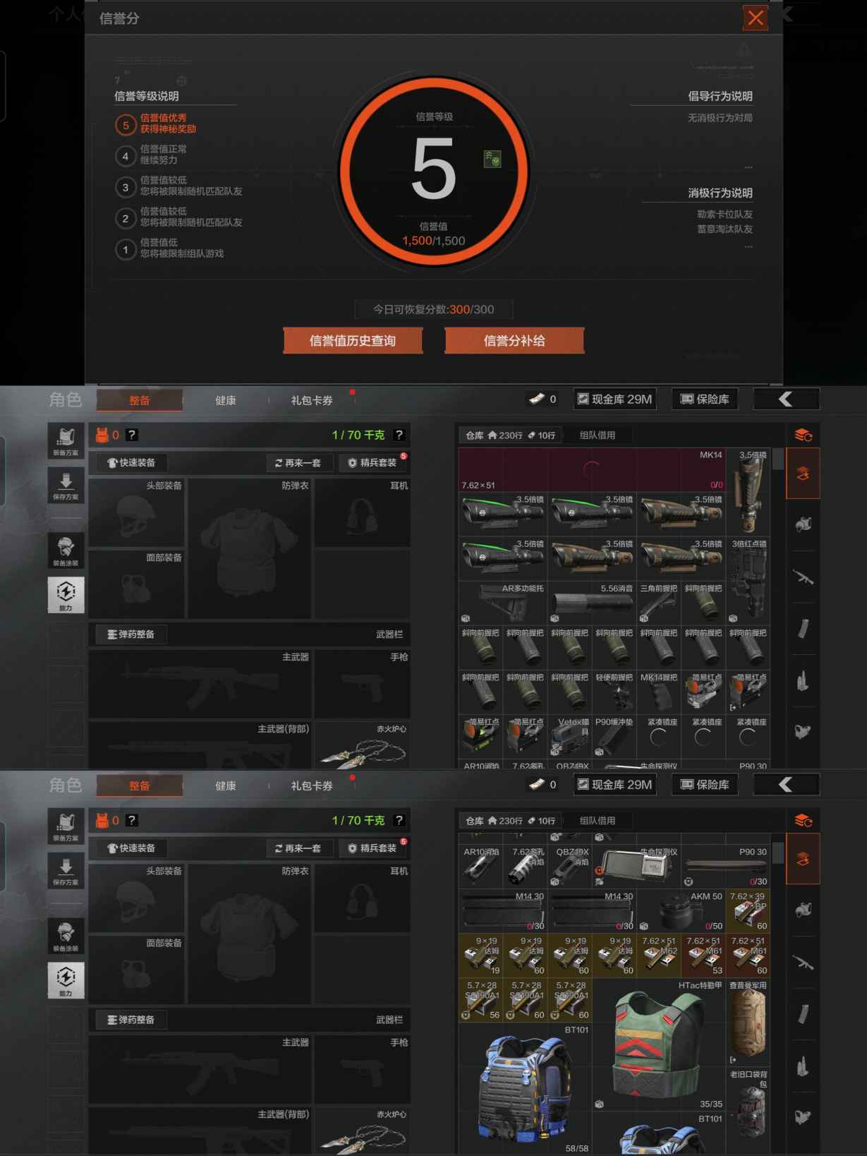 AQQM411595暗区突围账号详情图3
