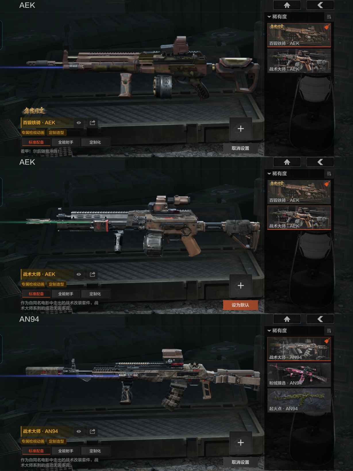 AQQM411595暗区突围账号详情图12