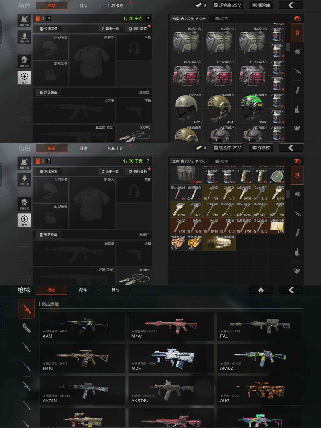 AQQM411595暗区突围账号详情图5