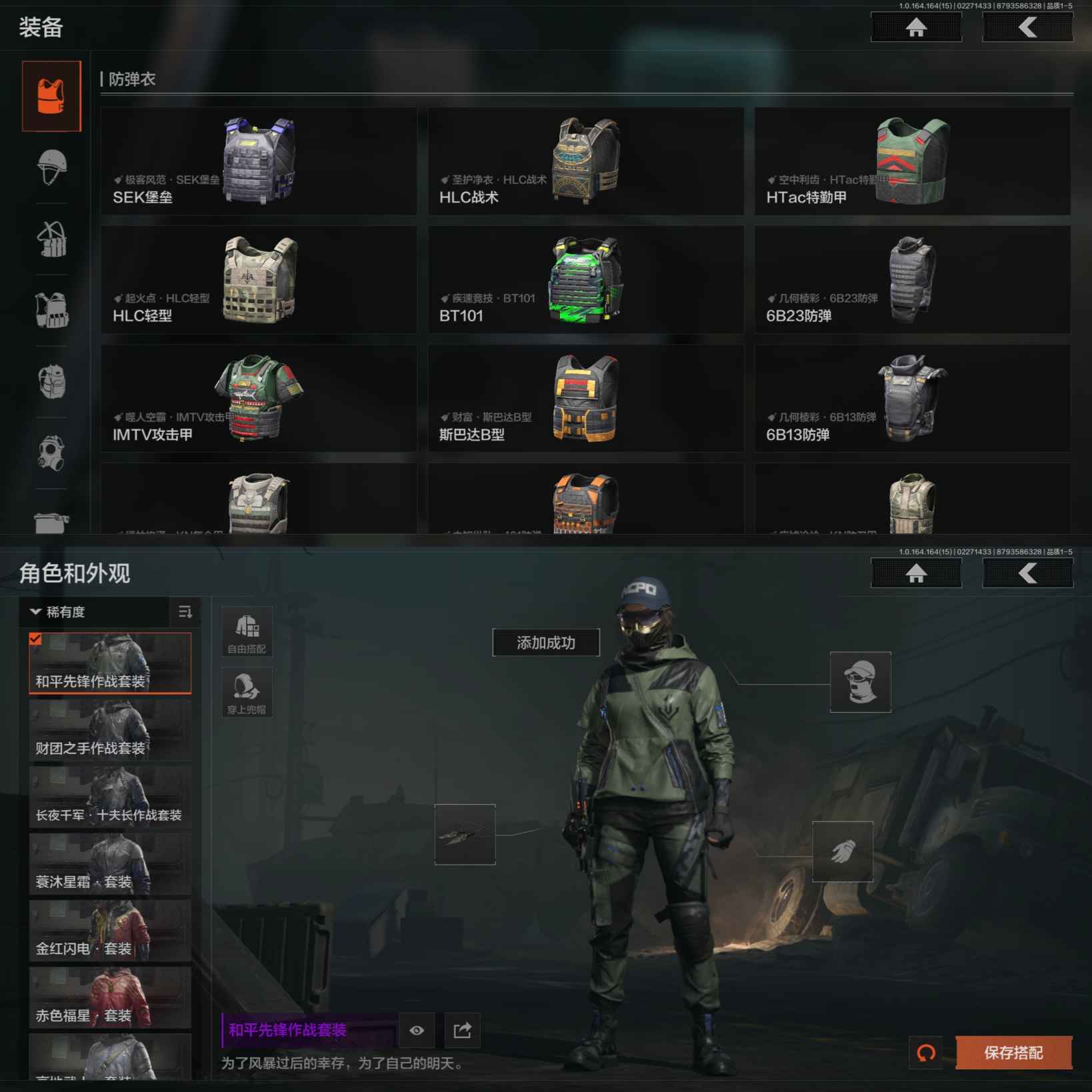 AQQM411595暗区突围账号详情图10