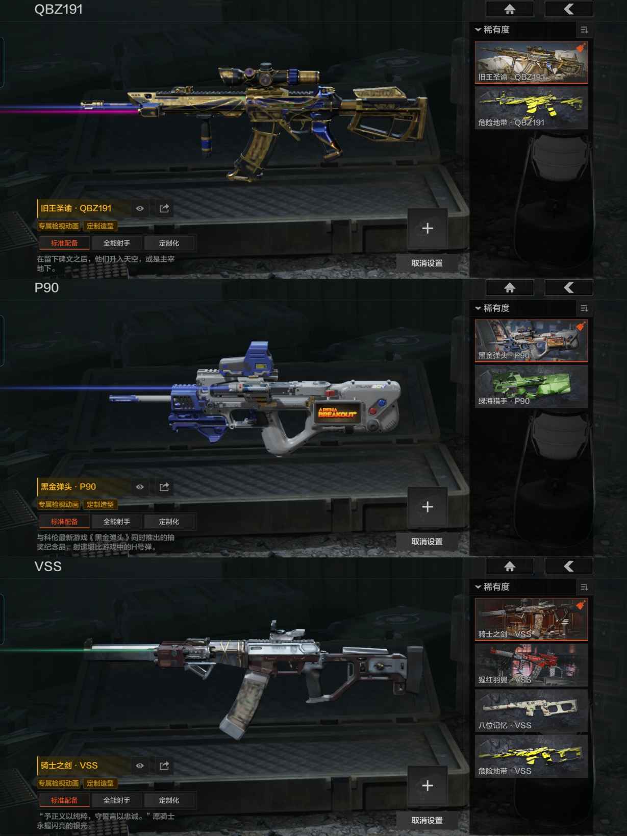 AQQM411595暗区突围账号详情图11