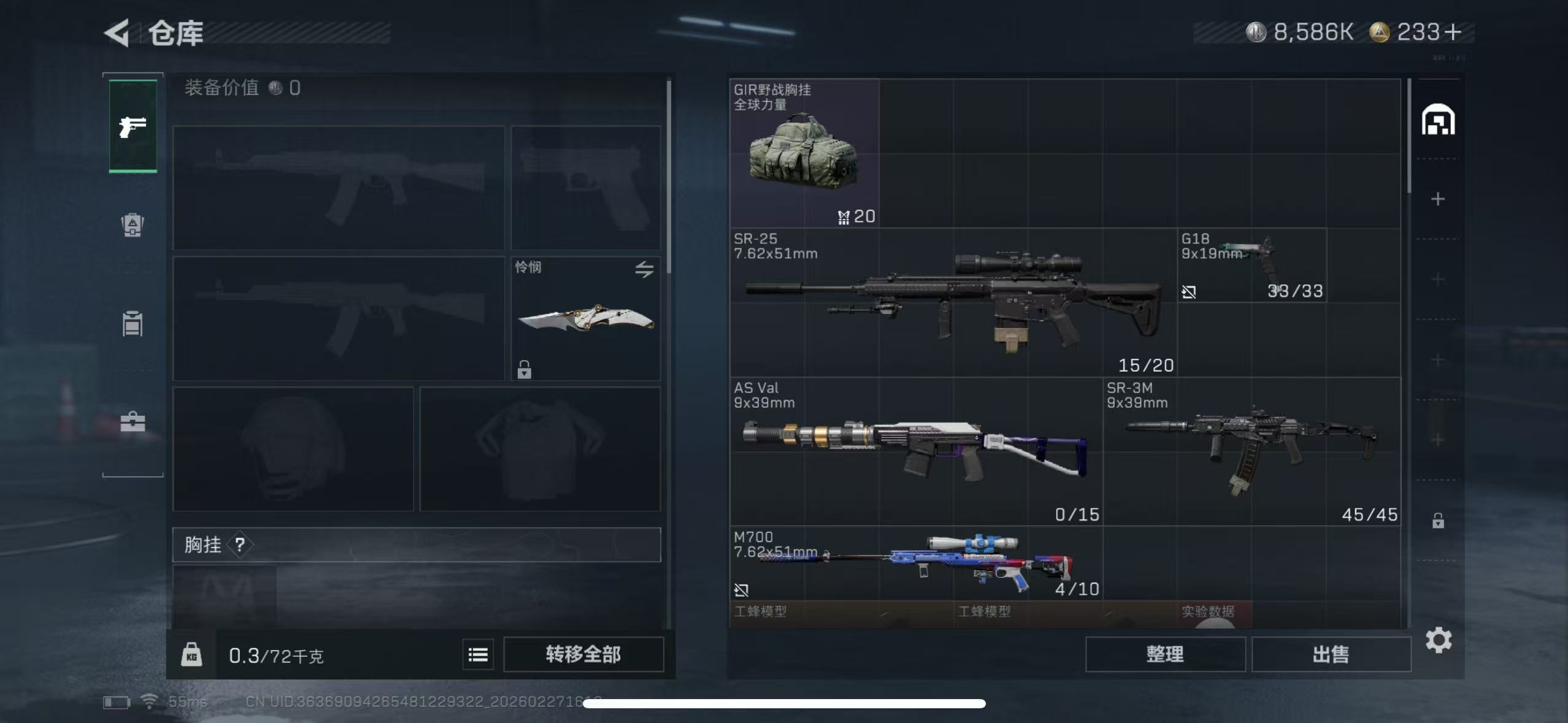 SJZCMW458106三角洲行动账号详情图10