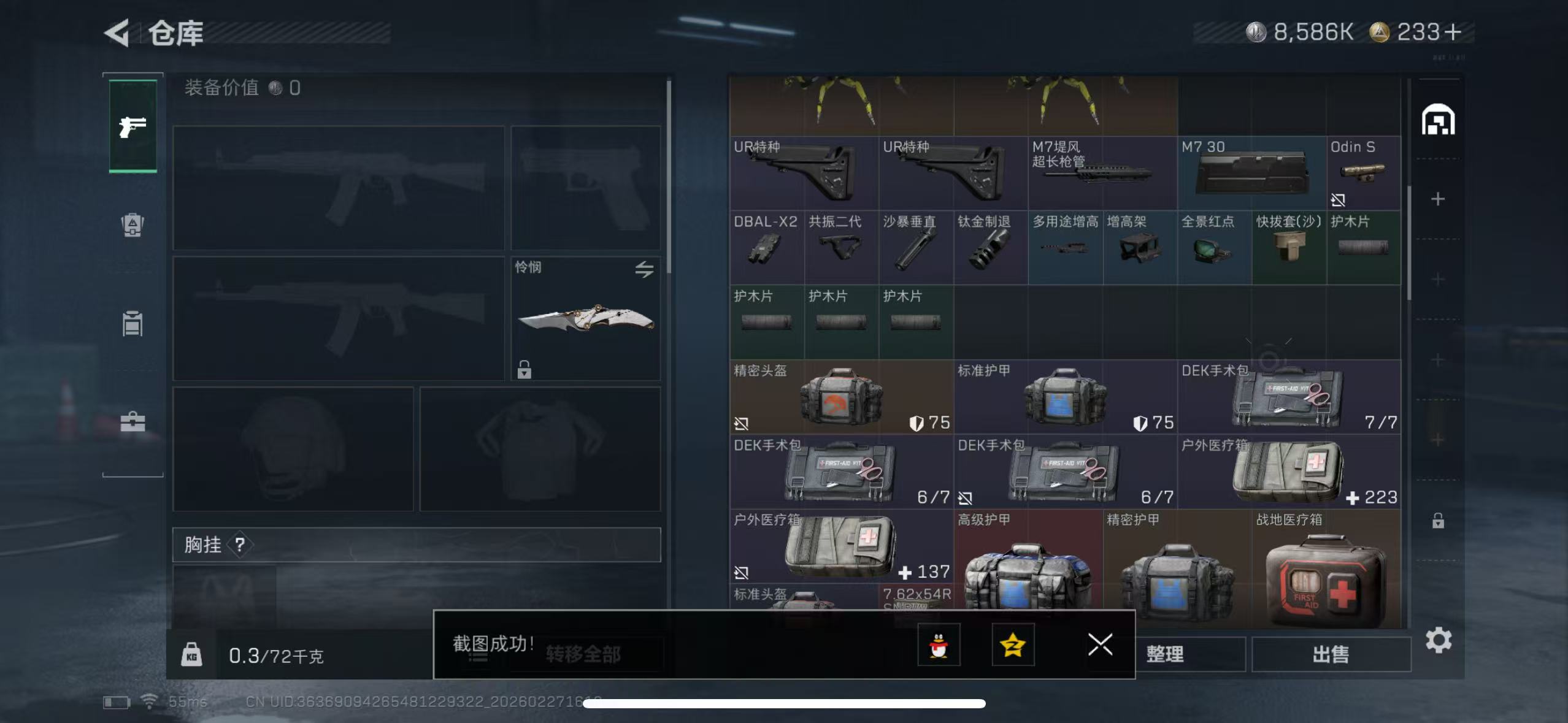 SJZCMW458106三角洲行动账号详情图11