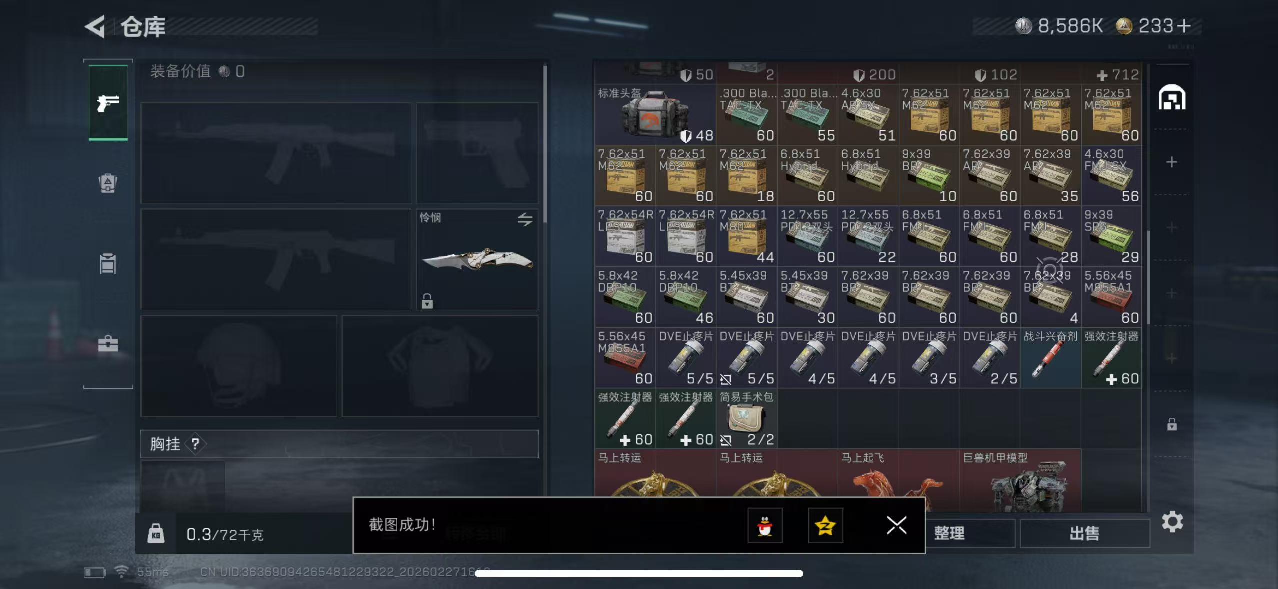 SJZCMW458106三角洲行动账号详情图12