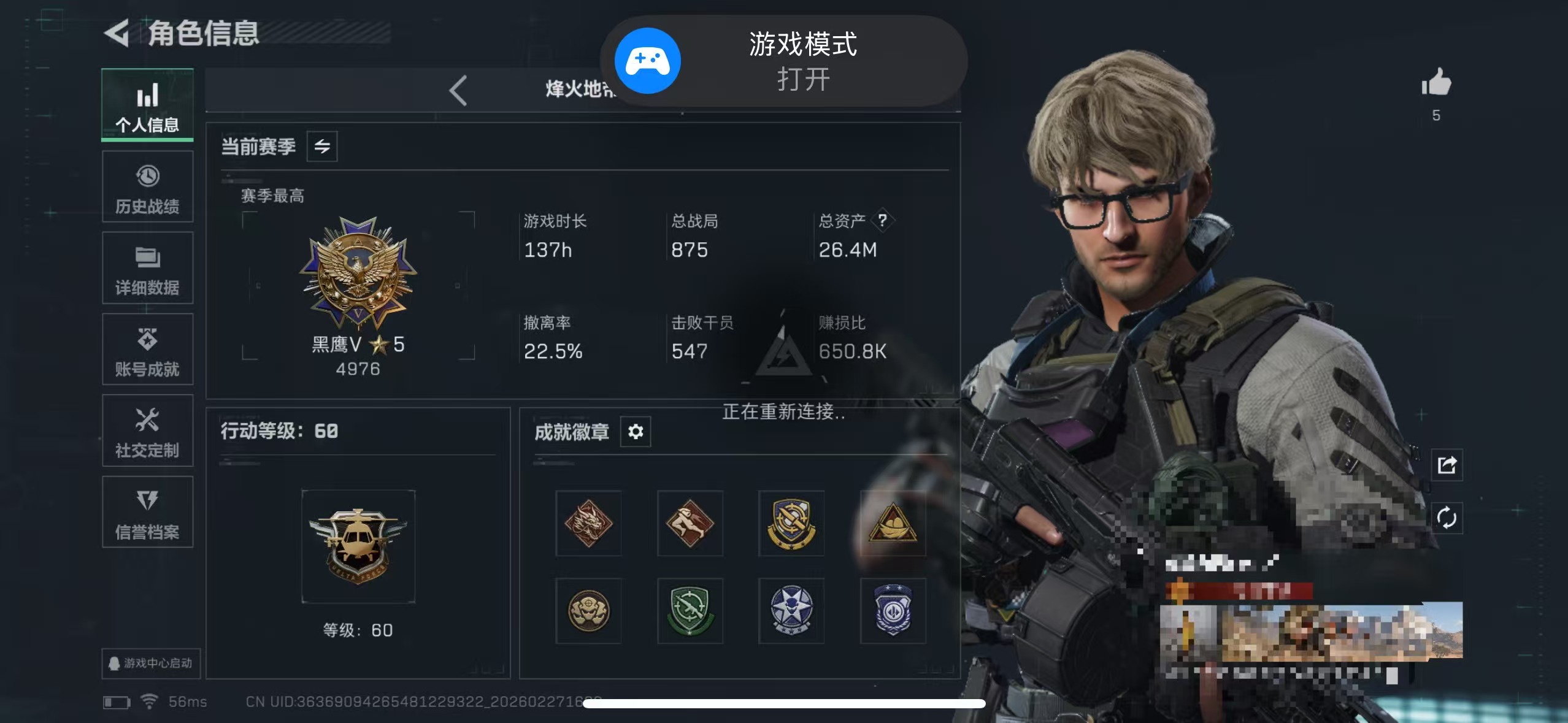 三角洲行动账号QQMSJ3576【极品刀皮号怜悯/信条/处刑者】三端互通-总价值26.3M-哈夫币8586k-烽火地带