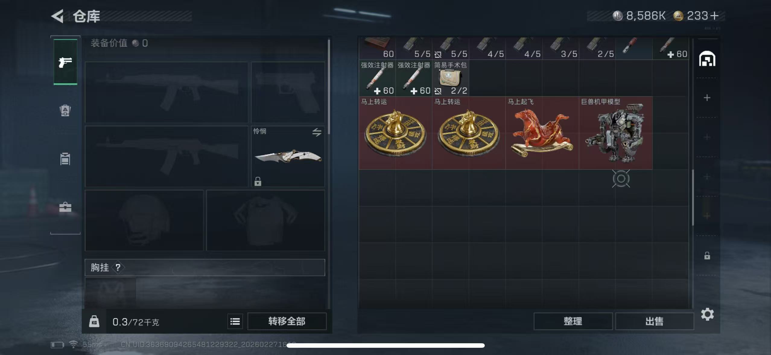 SJZCMW458106三角洲行动账号详情图13