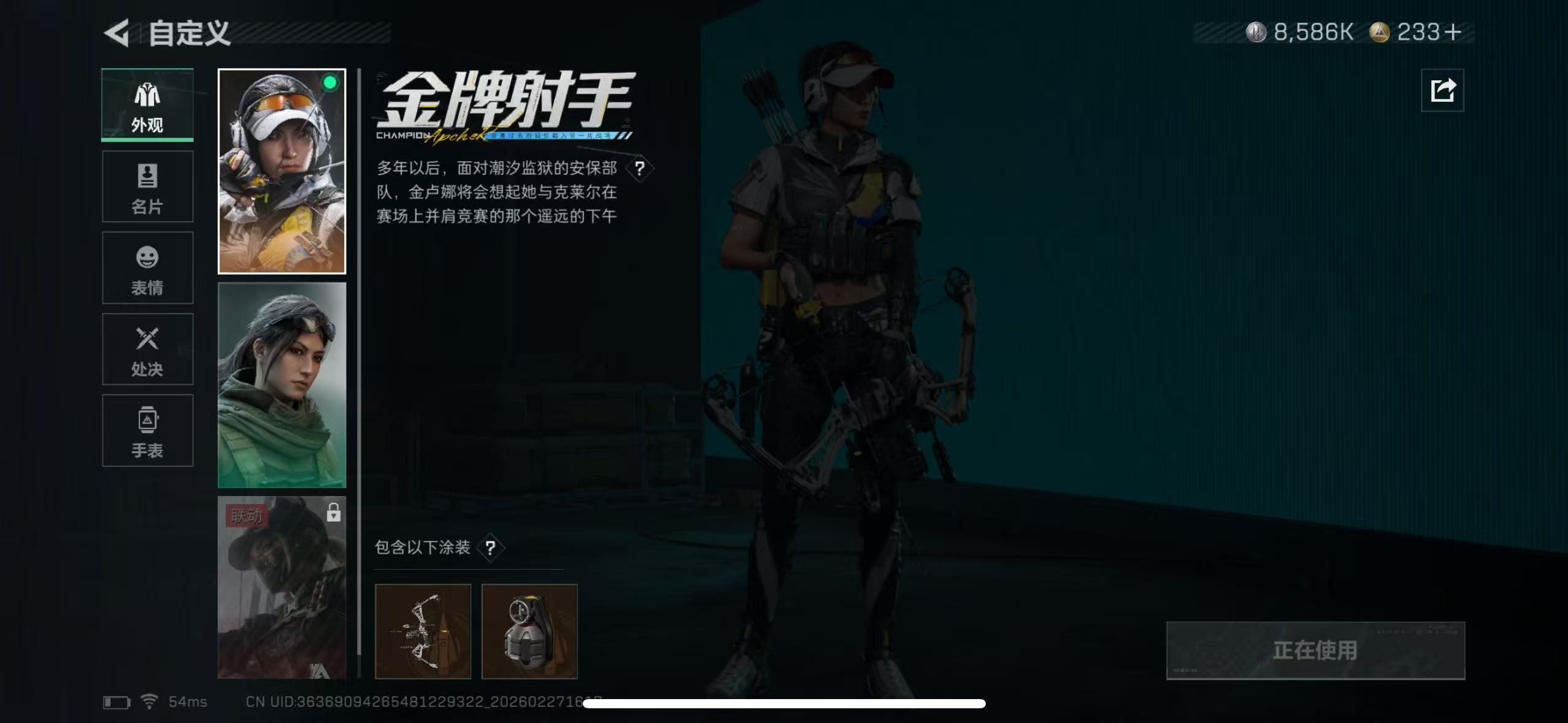 SJZCMW458106三角洲行动账号详情图7