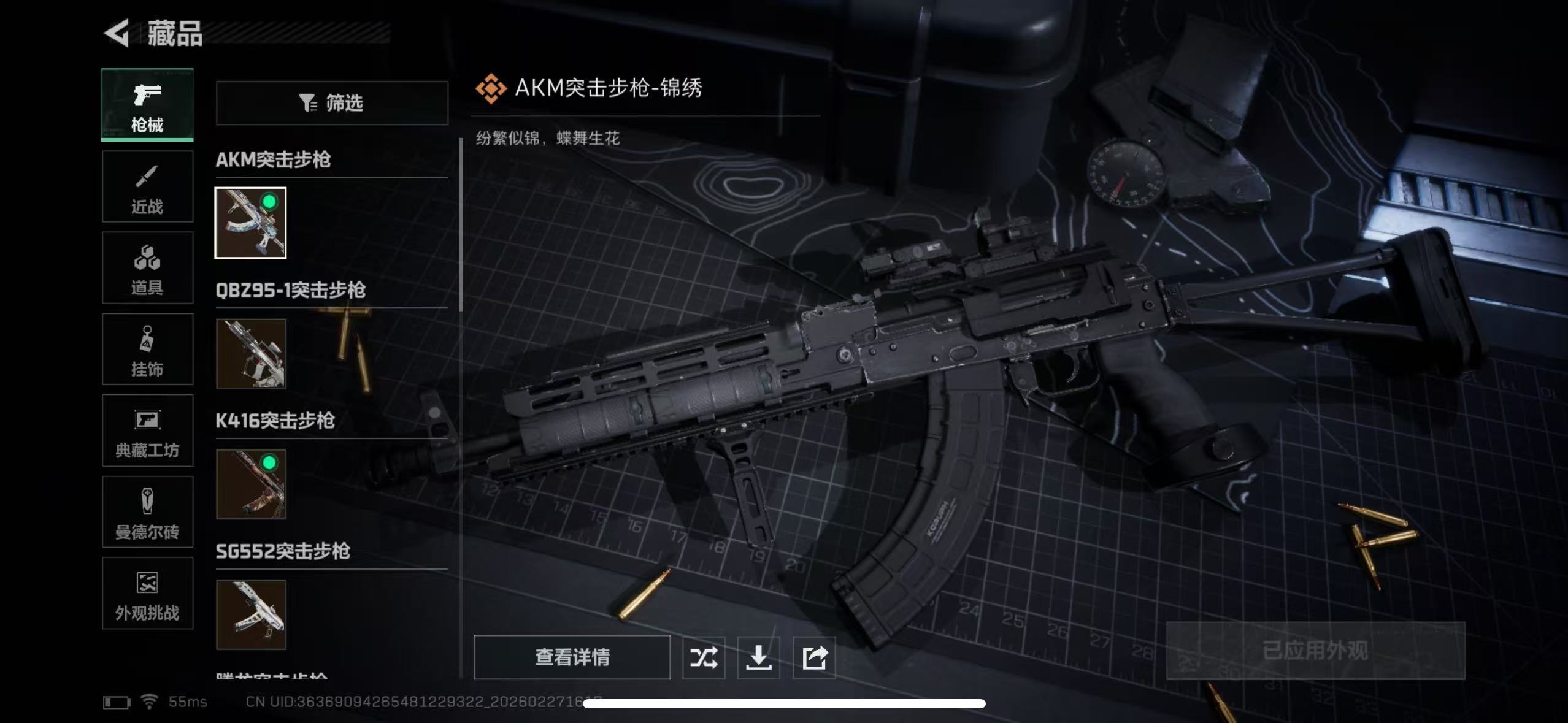 SJZCMW458106三角洲行动账号详情图14