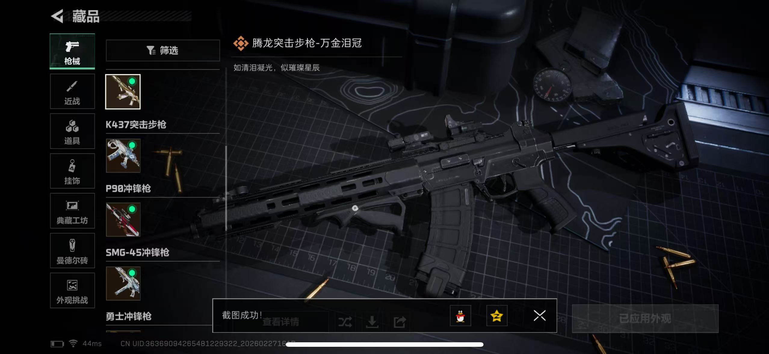 SJZCMW458106三角洲行动账号详情图15