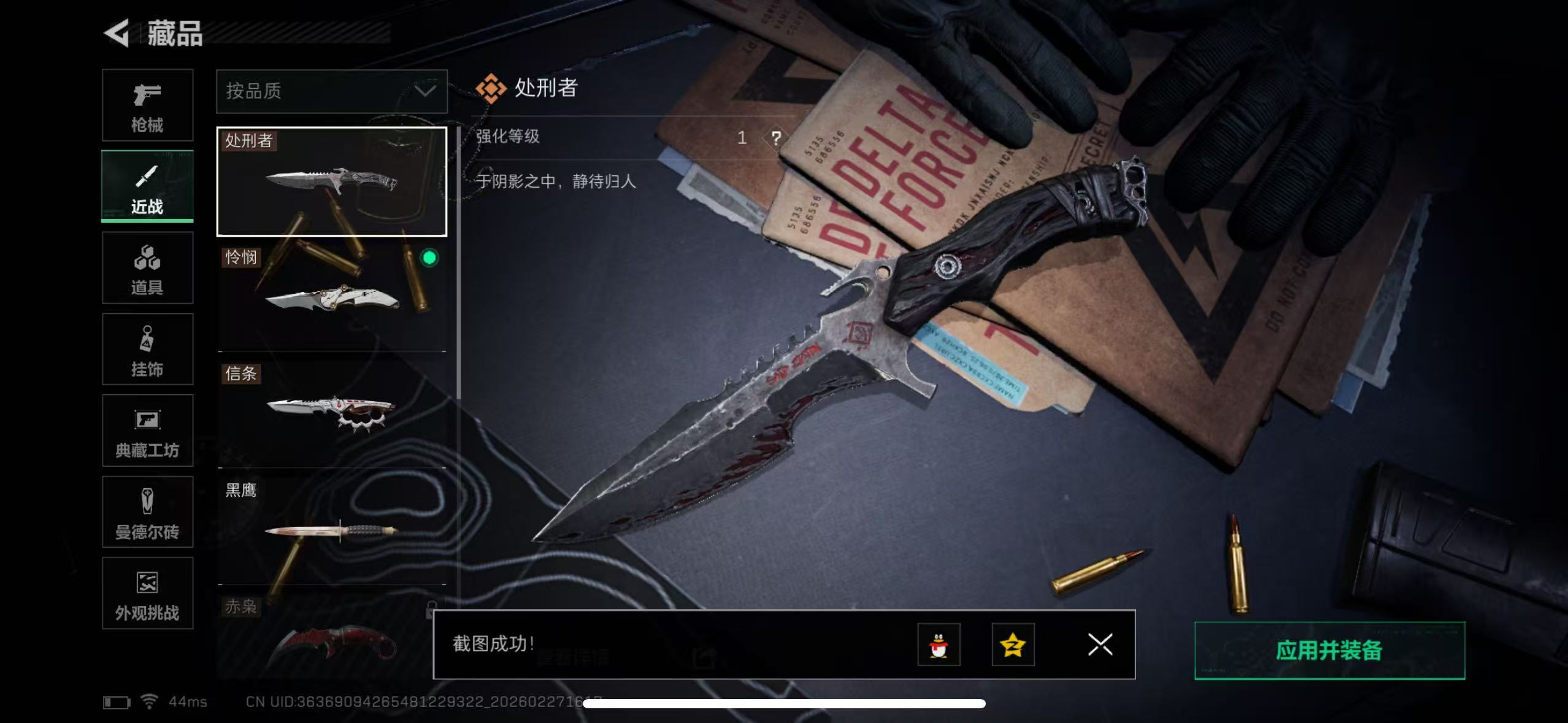 SJZCMW458106三角洲行动账号详情图5