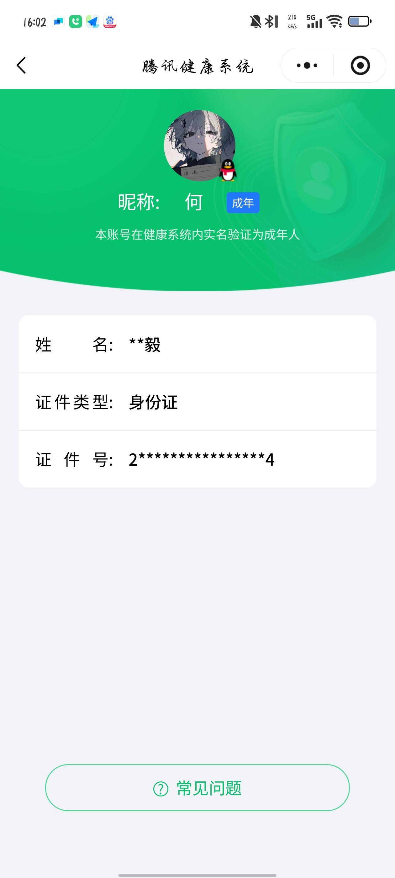 SJZCMW458106三角洲行动账号详情图23