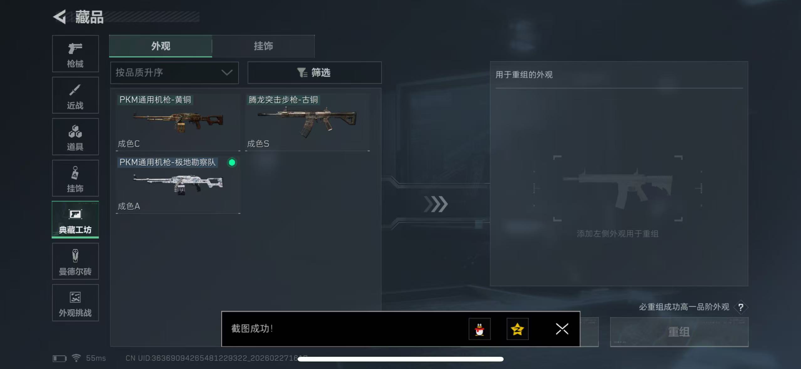 SJZCMW458106三角洲行动账号详情图20