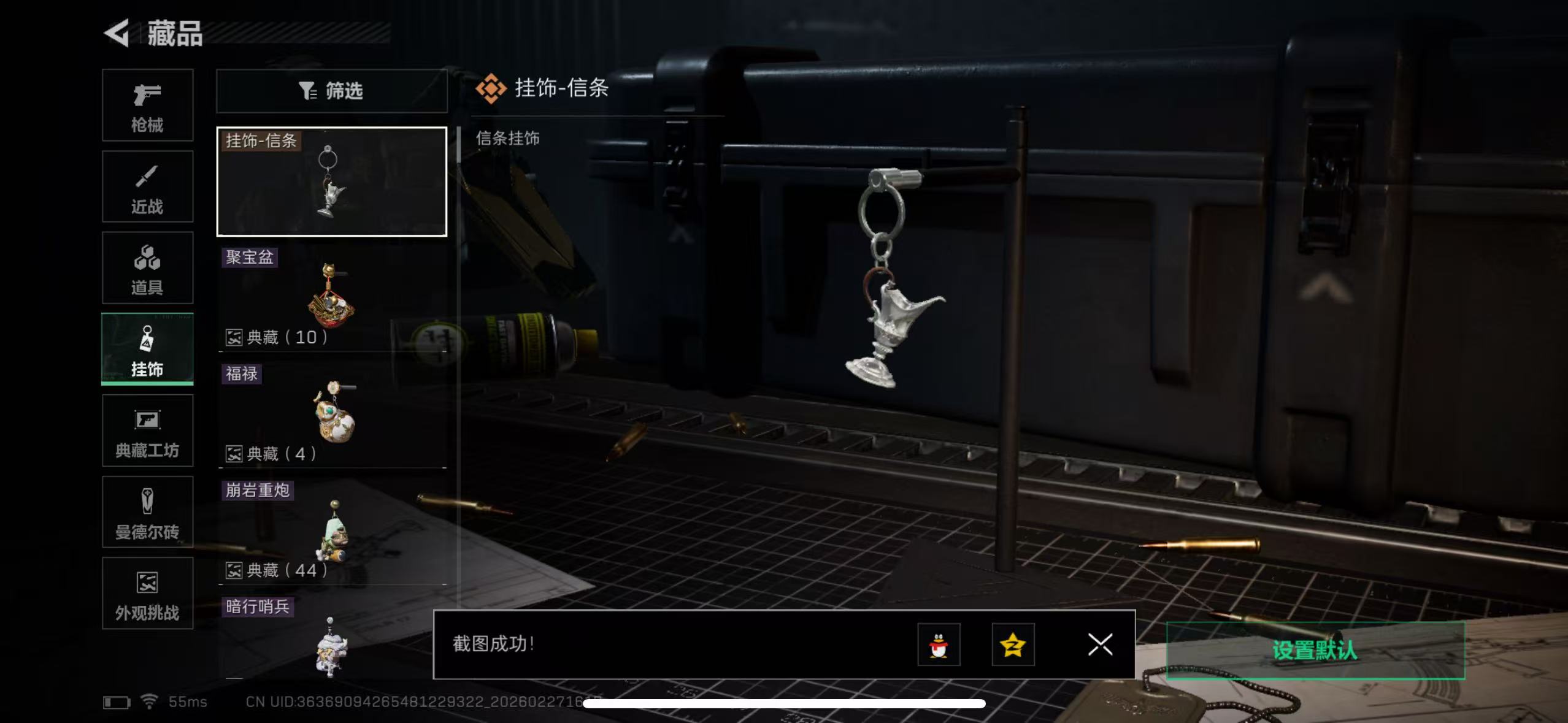 SJZCMW458106三角洲行动账号详情图19