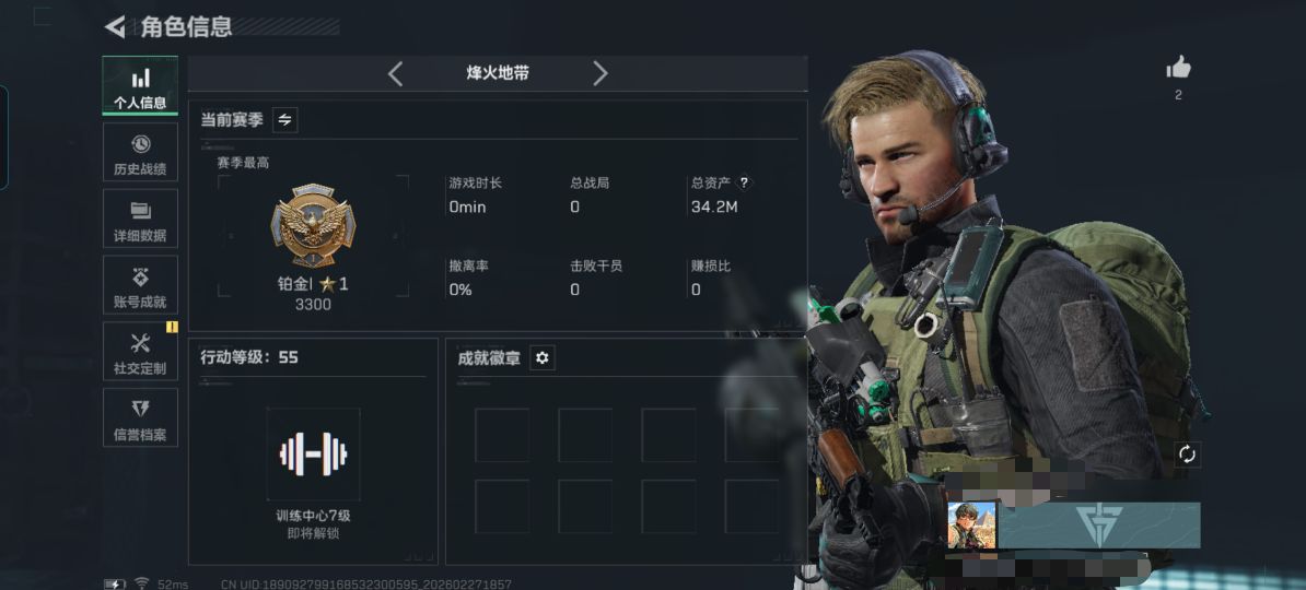 三角洲行动账号QQMSJ3577三端互通-总价值34.2M-哈夫币225918-烽火地带等级55-烽火地带段位铂金【近