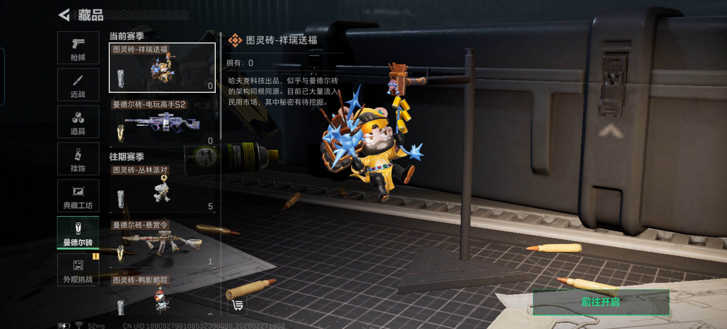 SJZQM455765三角洲行动账号详情图8