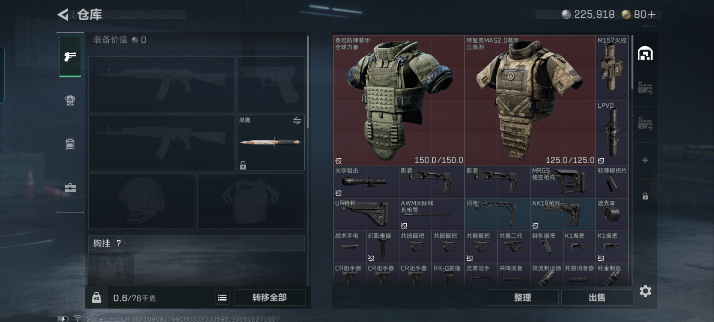 SJZQM455765三角洲行动账号详情图4