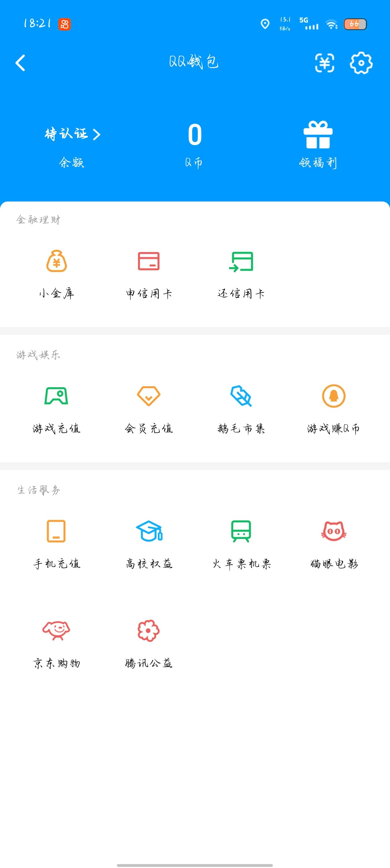 SJZQM455765三角洲行动账号详情图9