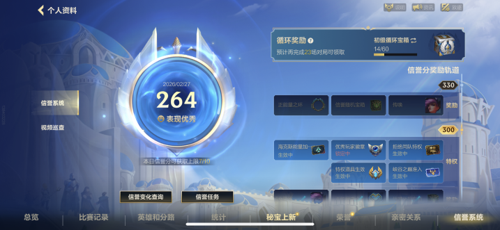 LOMQM41854LOL手游账号详情图4 LOMQM41854LOL手游账号详情图4