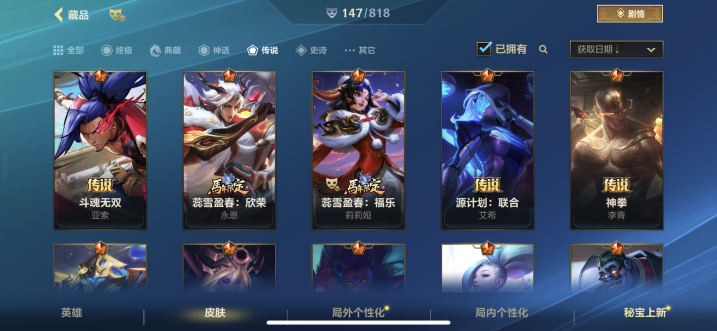 LOMQM41854LOL手游账号详情图7 LOMQM41854LOL手游账号详情图7