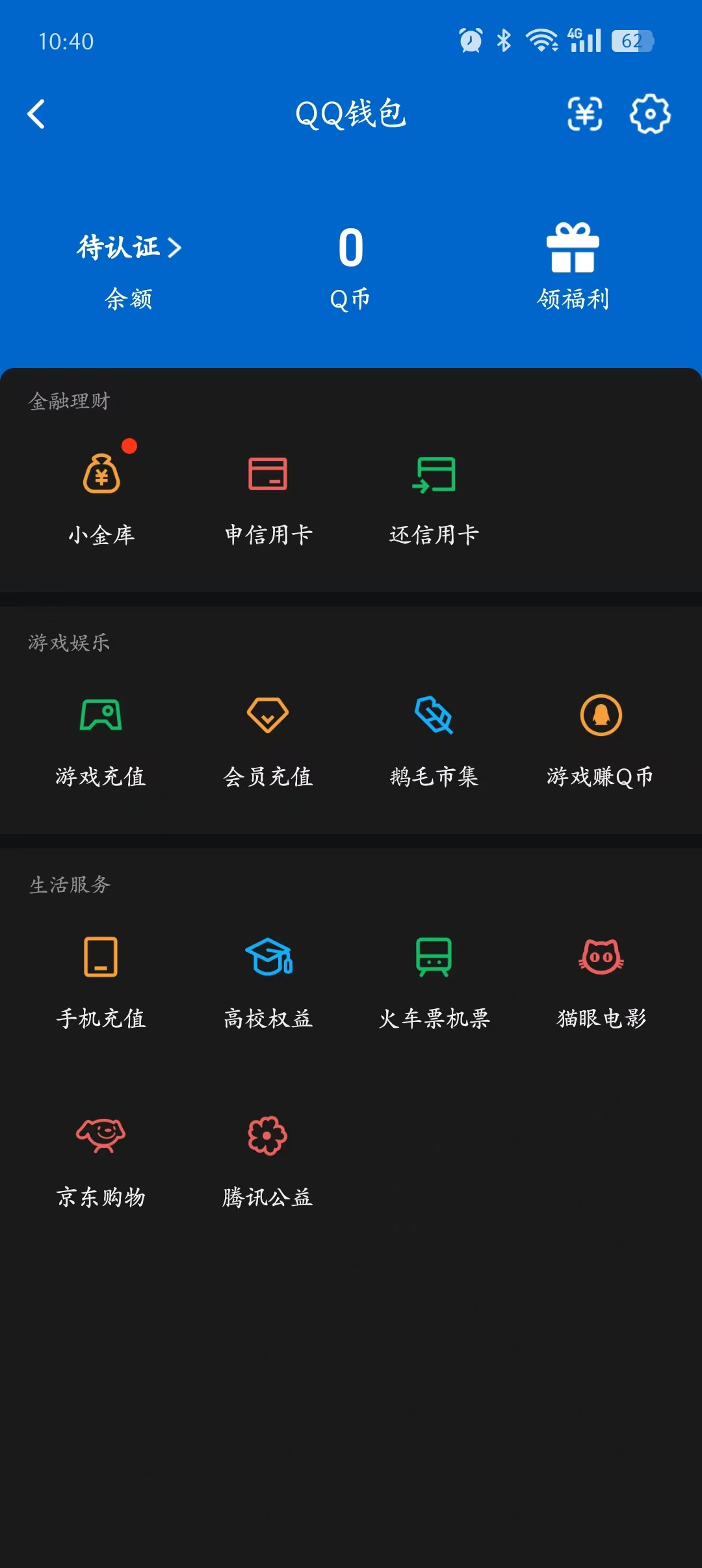 LOMQM41854LOL手游账号详情图15 LOMQM41854LOL手游账号详情图15