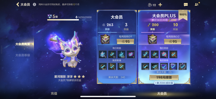 LOMQM41854LOL手游账号详情图5 LOMQM41854LOL手游账号详情图5