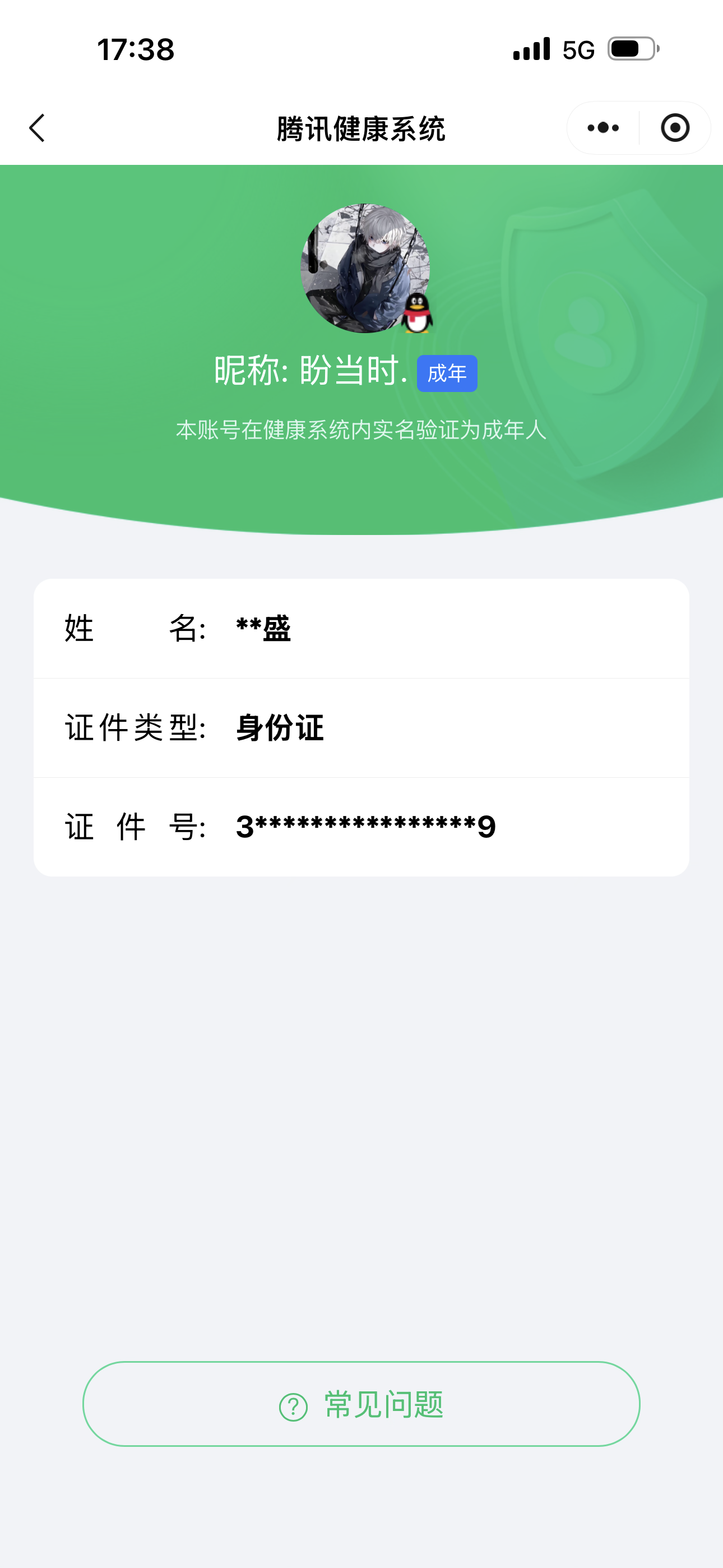LOMQM41854LOL手游账号详情图12 LOMQM41854LOL手游账号详情图12