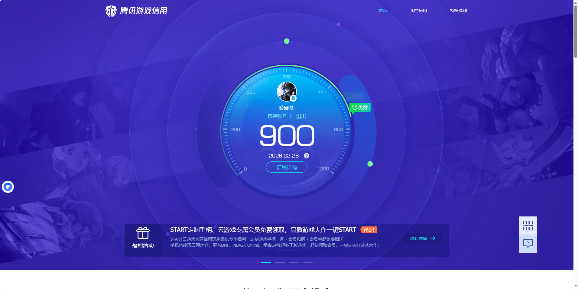 LOMQM41854LOL手游账号详情图13 LOMQM41854LOL手游账号详情图13