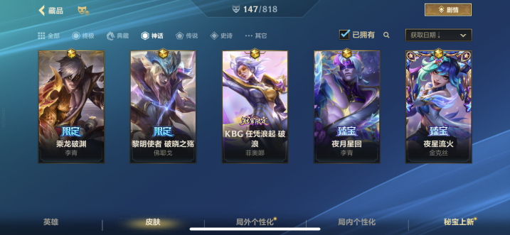 LOMQM41854LOL手游账号详情图6 LOMQM41854LOL手游账号详情图6