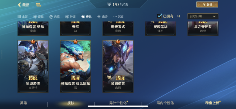 LOMQM41854LOL手游账号详情图11 LOMQM41854LOL手游账号详情图11