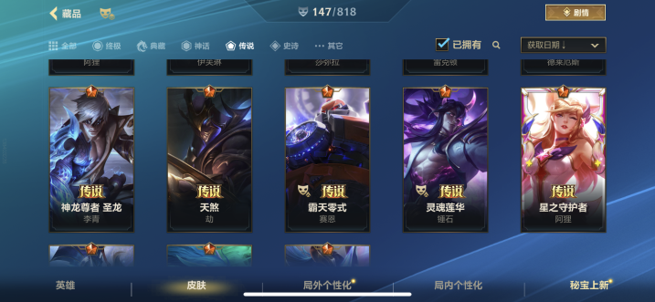 LOMQM41854LOL手游账号详情图10 LOMQM41854LOL手游账号详情图10