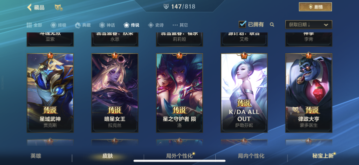 LOMQM41854LOL手游账号详情图8 LOMQM41854LOL手游账号详情图8