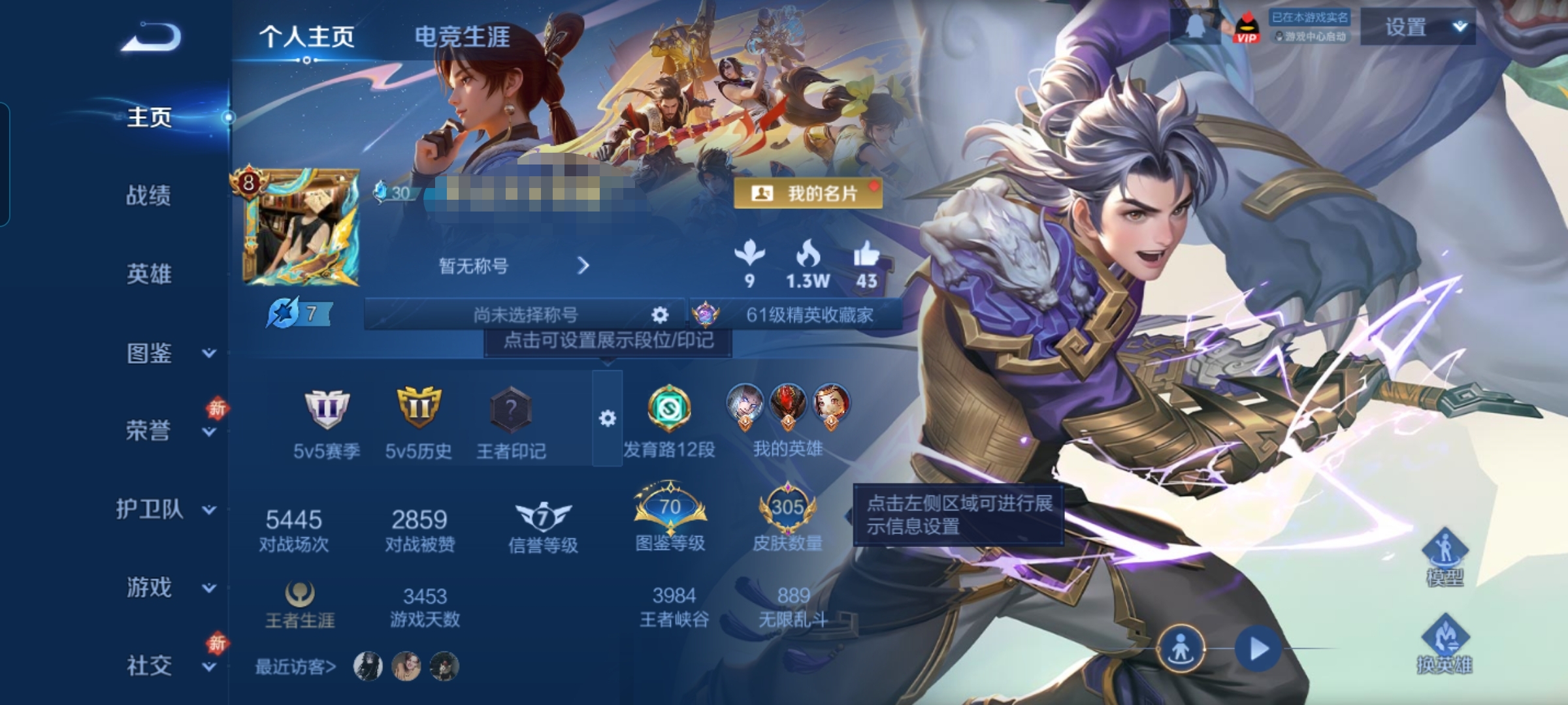 王者荣耀账号安卓QQMWZ105216【305皮V8 传说29 1典藏1星元未来机甲发育路12段】安卓Q-305皮肤-1