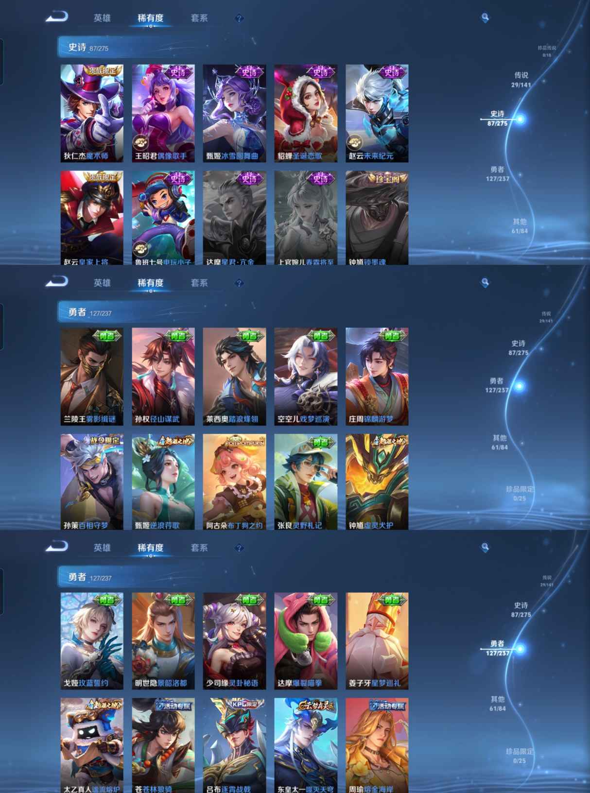 WZQM4193424王者荣耀账号详情图7