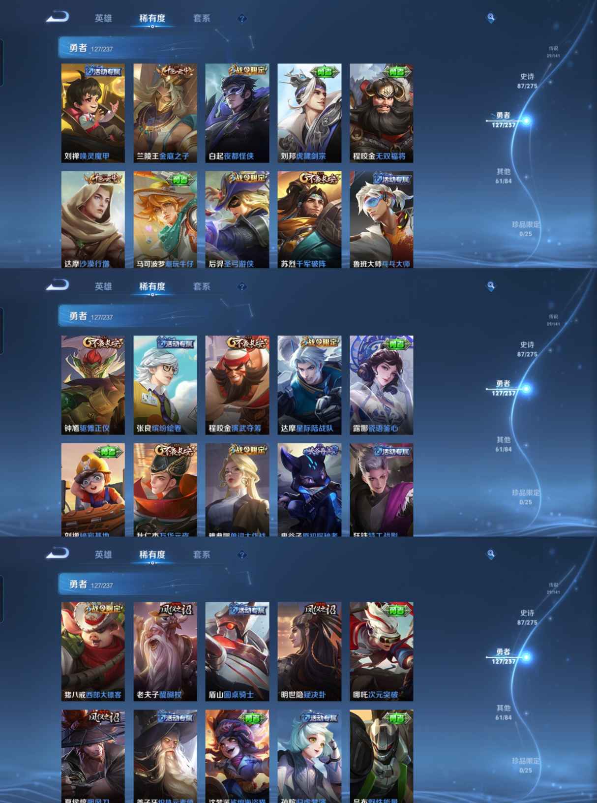 WZQM4193424王者荣耀账号详情图8