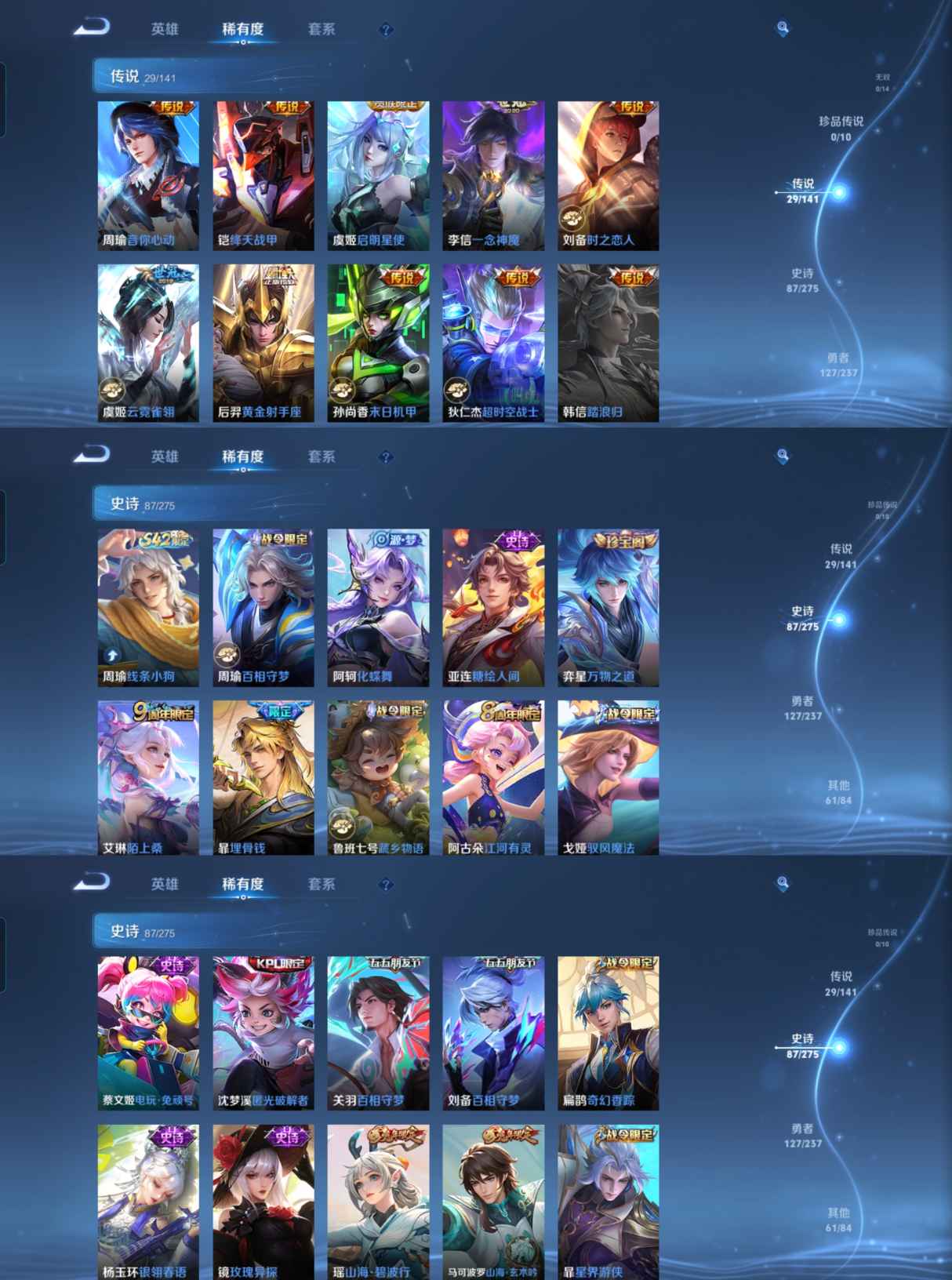 WZQM4193424王者荣耀账号详情图6