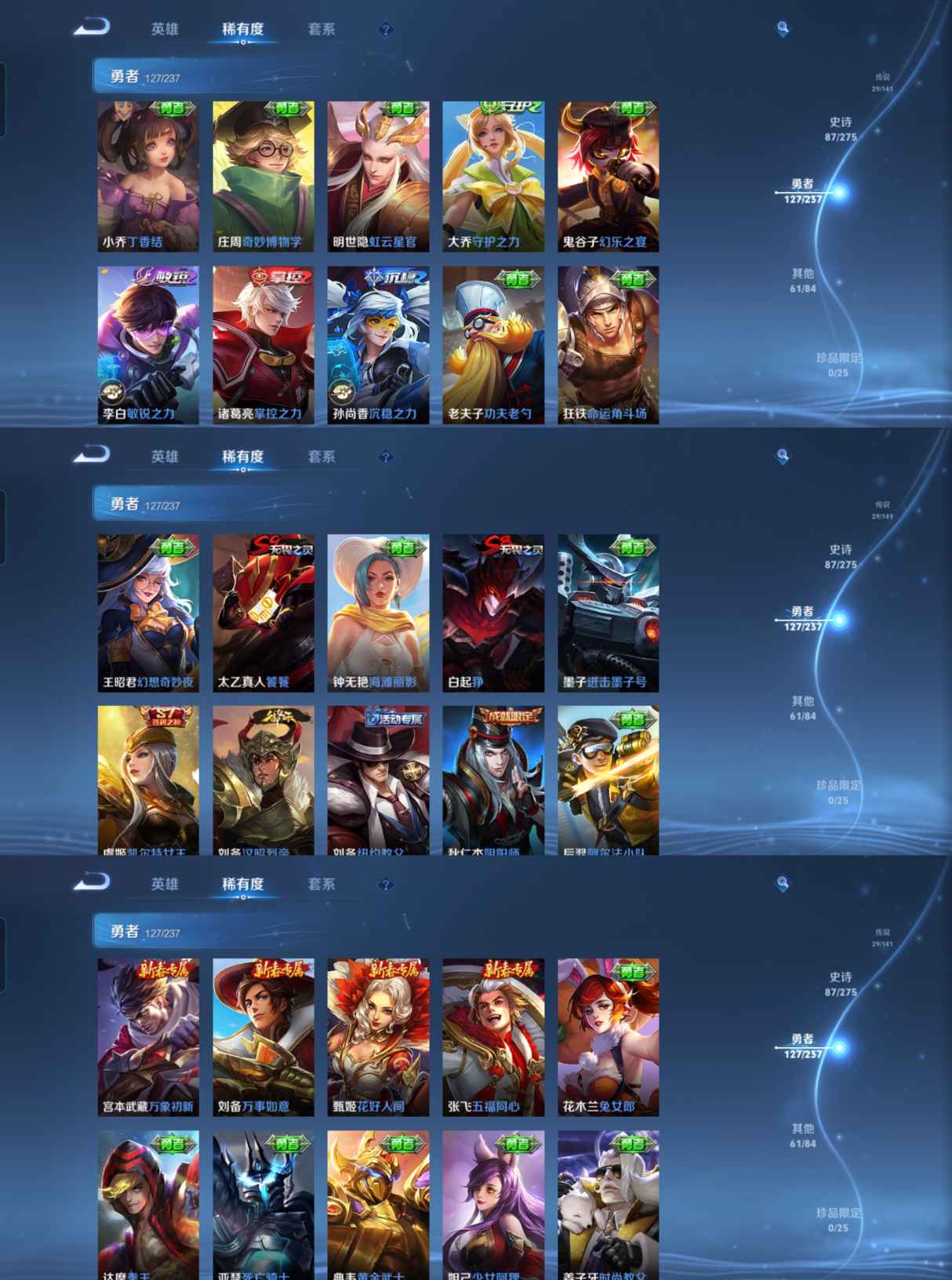 WZQM4193424王者荣耀账号详情图11