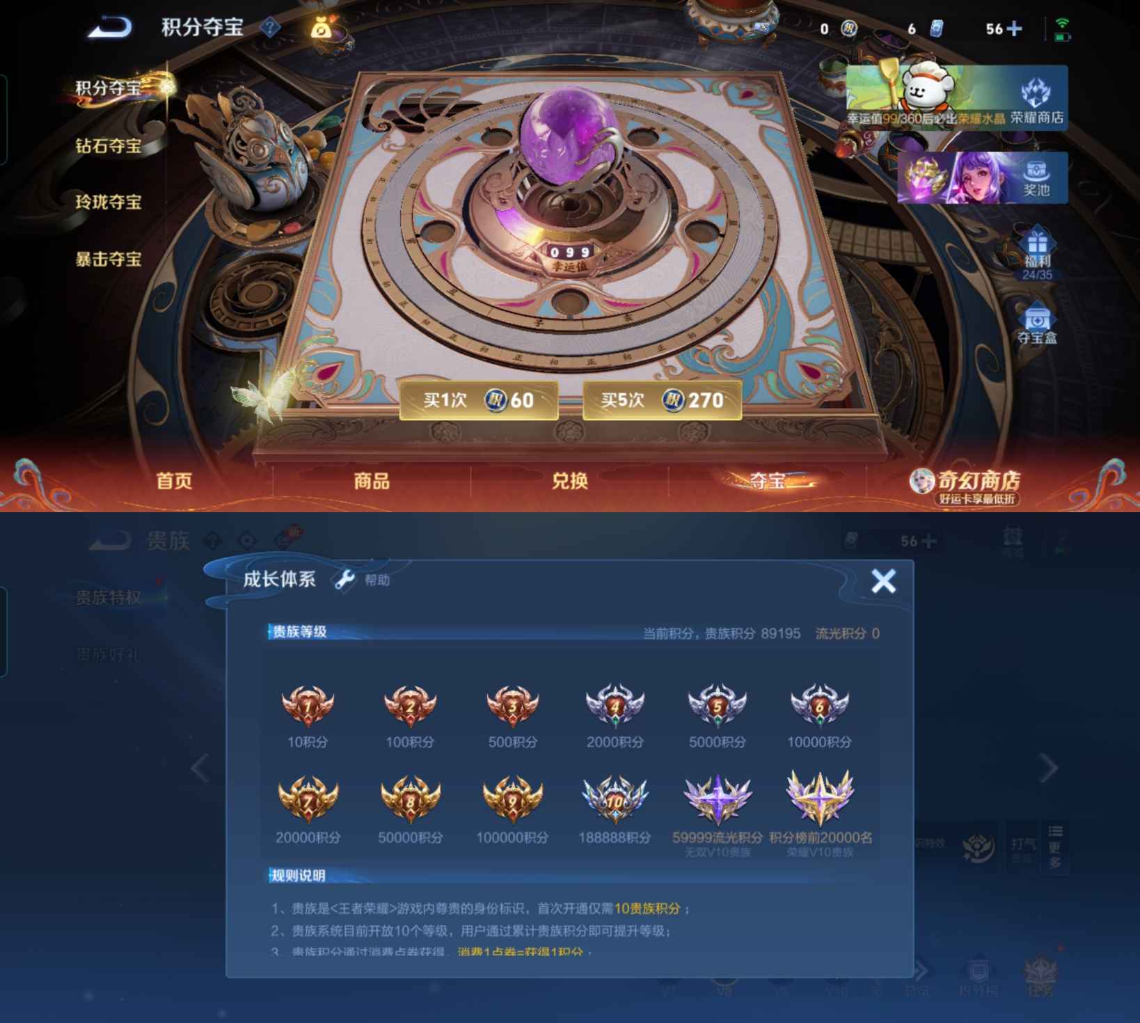 WZQM4193424王者荣耀账号详情图3