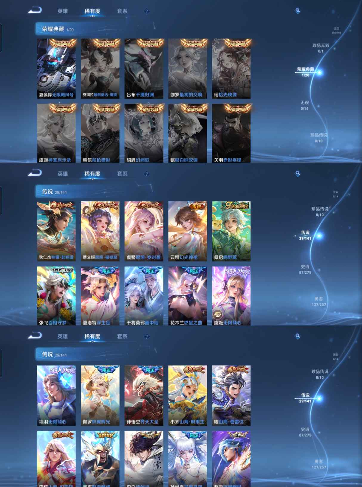 WZQM4193424王者荣耀账号详情图5