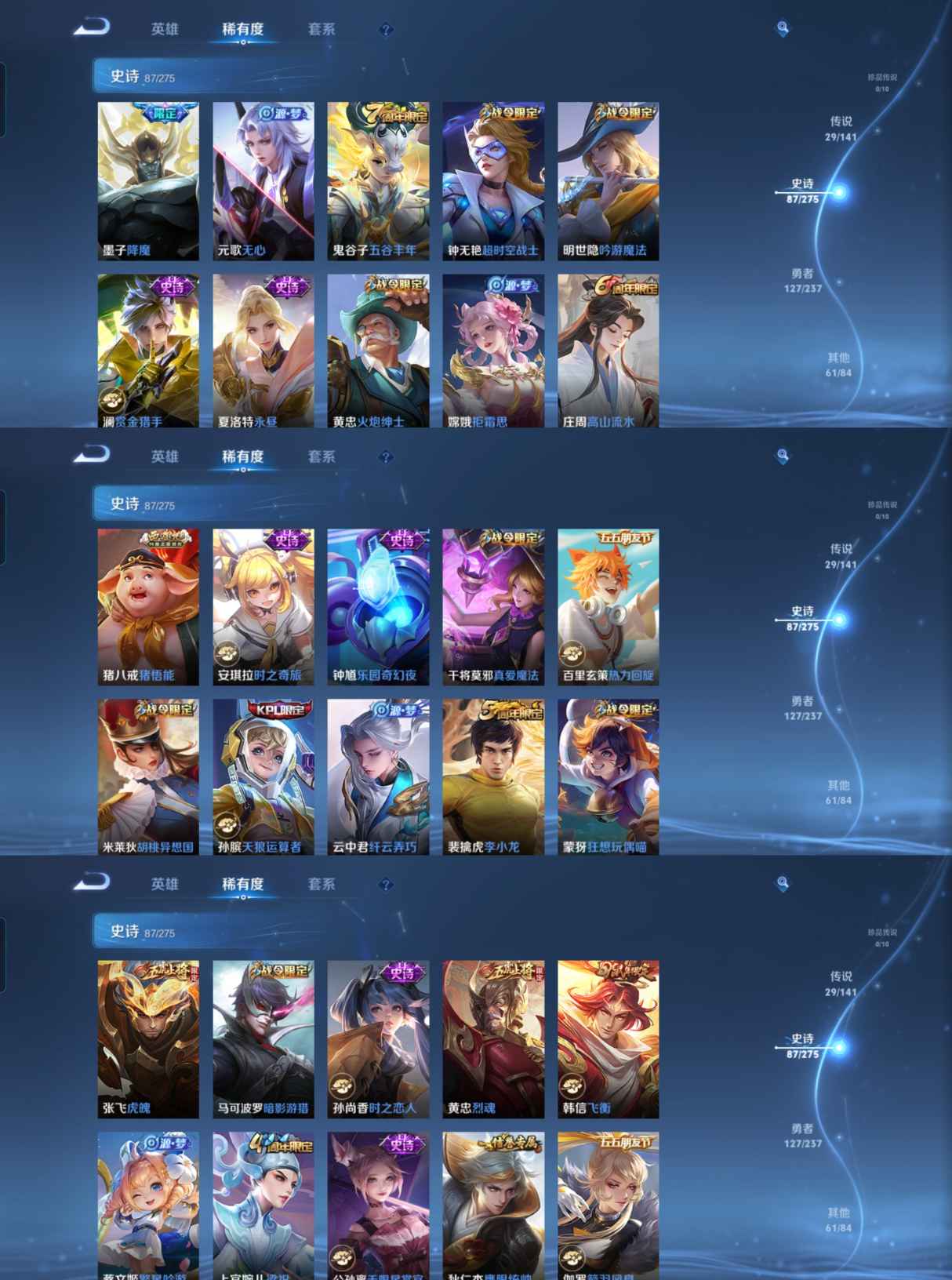 WZQM4193424王者荣耀账号详情图12