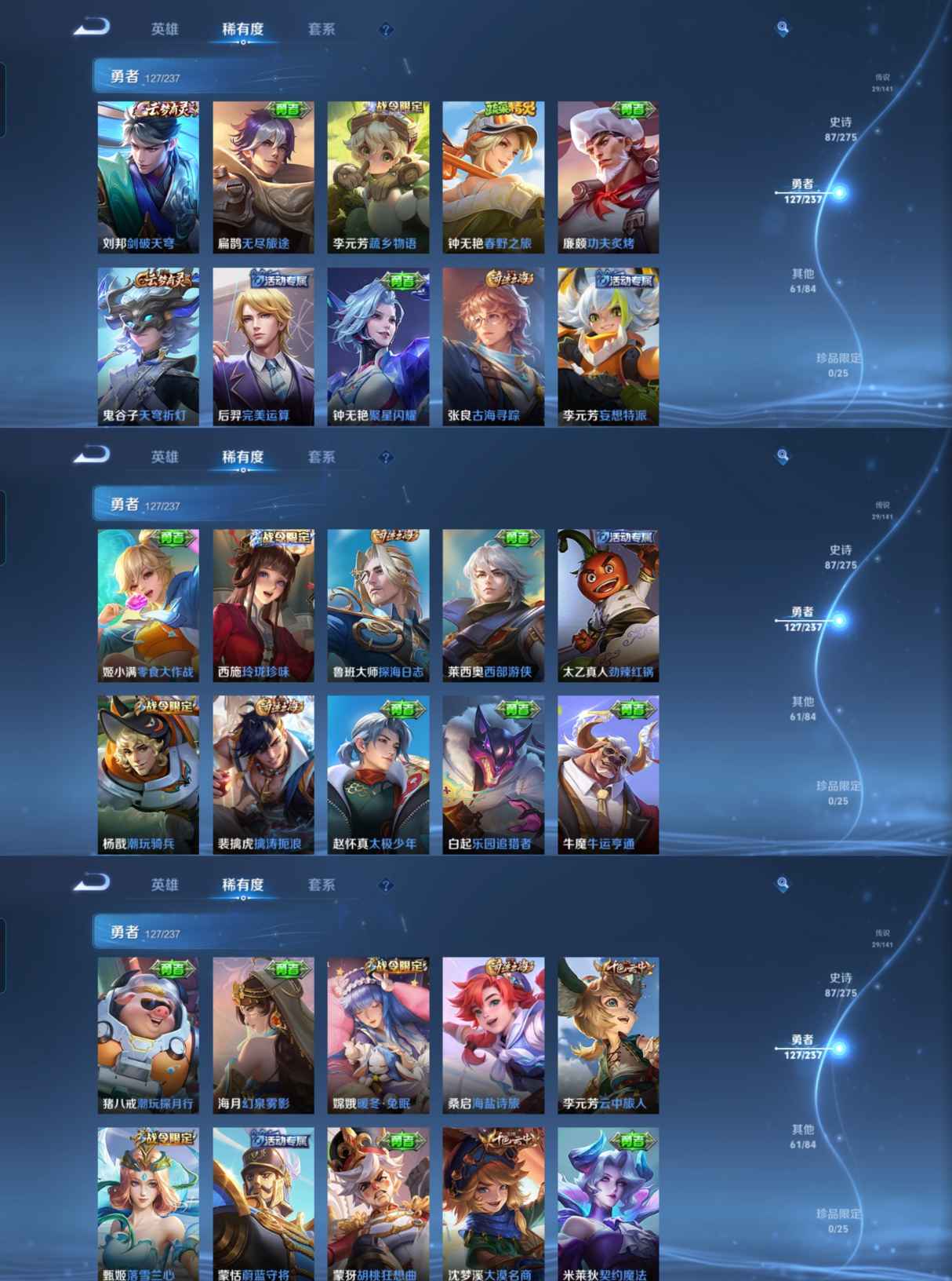 WZQM4193424王者荣耀账号详情图13