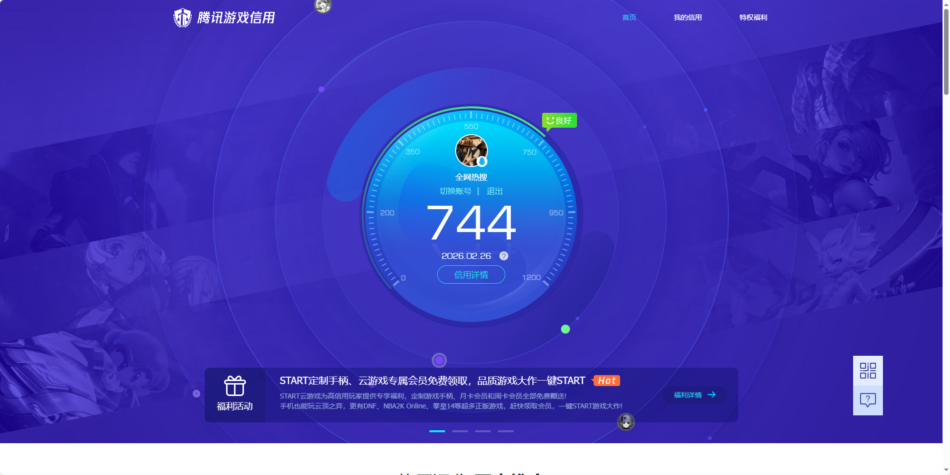 WZQM4193424王者荣耀账号详情图14